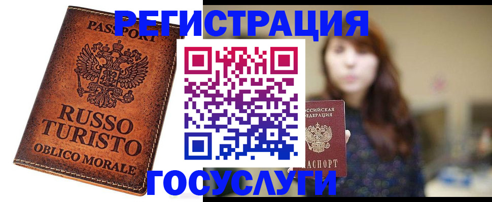 прописка в квартире в Губкинском
