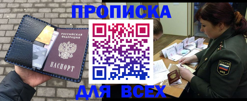 временная регистрация недорого в Губкинском