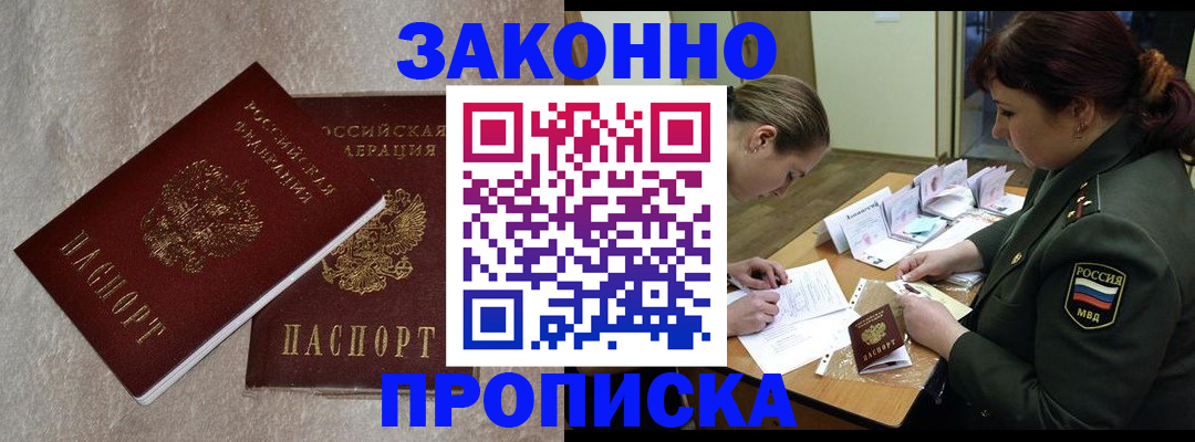 временная регистрация для всех в Губкинском